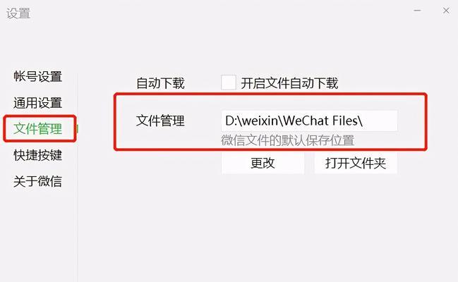 手机升级后微信聊天记录丢失怎么办？（解决手机升级后微信聊天记录丢失问题的有效方法）  第2张