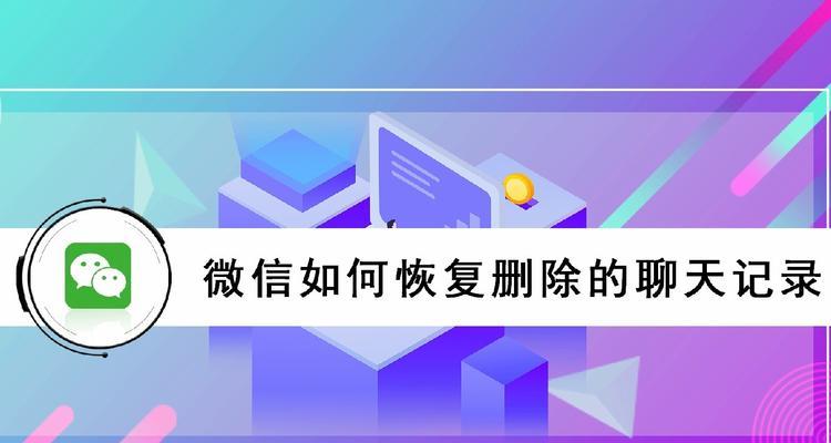 如何将微信记录导入新手机（快速迁移微信聊天记录到新手机的方法）  第1张