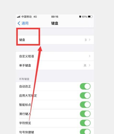 iPhone手写输入（掌握便捷的手写输入技巧，提升工作和学习效率）  第3张