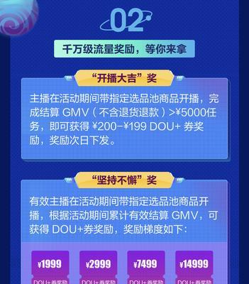 如何利用移动定向流量玩转抖音？（提升抖音使用体验的关键步骤与技巧）  第2张