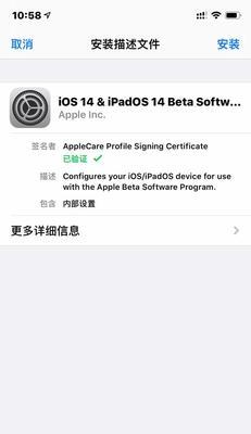 消除iOS系统中的红点提示（快速解决iOS系统中红点提示的问题）  第3张