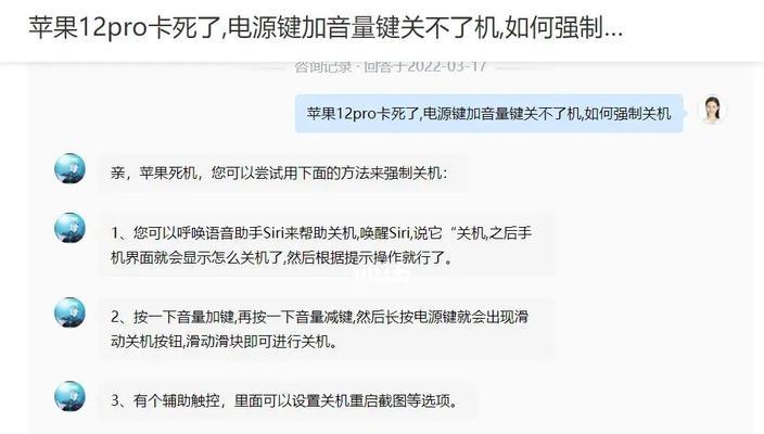 手机变卡怎么办？苹果用户必看的解决方案（优化手机性能，让苹果设备如初绽放光芒）  第3张