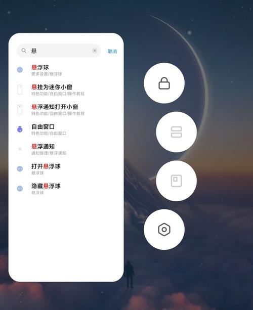 小米悬浮窗开关（小米悬浮窗开关的使用方法及作用）  第2张