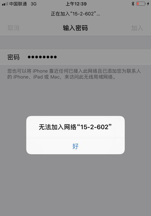 解决苹果设备WiFi无互联网连接问题的有效方法（解决苹果设备无法连接互联网的实用技巧）  第2张