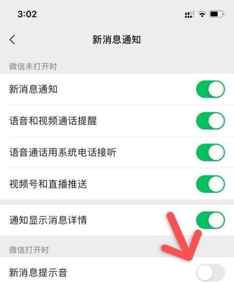 iPhone手机没声音怎么办（解决iPhone手机静音问题的有效方法）  第3张