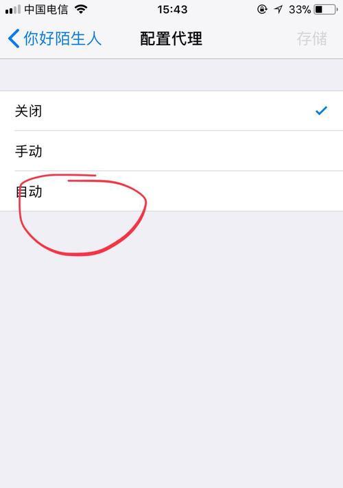 解决iPhone无法连接家里WiFi的问题（排查与解决家用WiFi连接问题的有效方法）  第3张