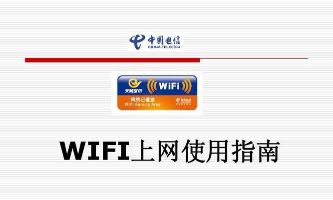 为什么WiFi会断流？（探寻路由器问题的根源）  第1张