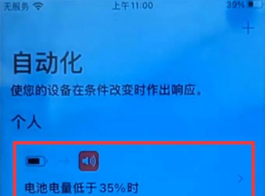 iPhone充电提示音设置（探索隐藏于充电声音中的个性化主题，让你的iPhone焕发新生）  第2张