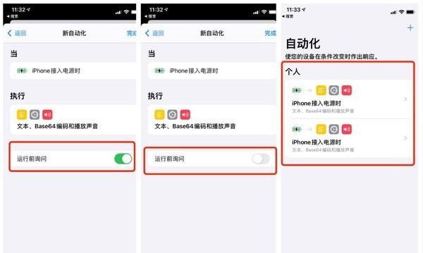 iPhone充电提示音设置（探索隐藏于充电声音中的个性化主题，让你的iPhone焕发新生）  第3张