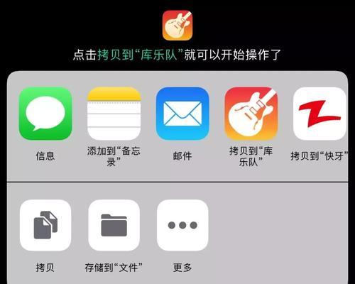 iPhone库乐队（学会如何将你最喜爱的歌曲设置为iPhone铃声）  第3张