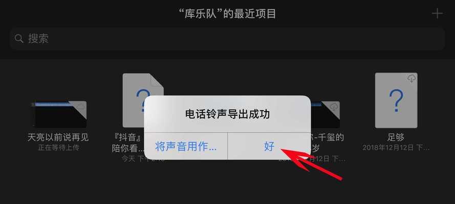 解决苹果设置铃声无声的问题（一步步教你解决苹果手机设置铃声没有声音的困扰）  第3张