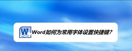 快捷键（提高阅读体验，轻松掌握快捷键）  第2张