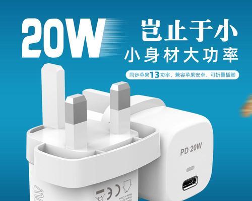 揭秘苹果13原装充电器的使用技巧（一步步教你正确使用苹果13原装充电器）  第2张