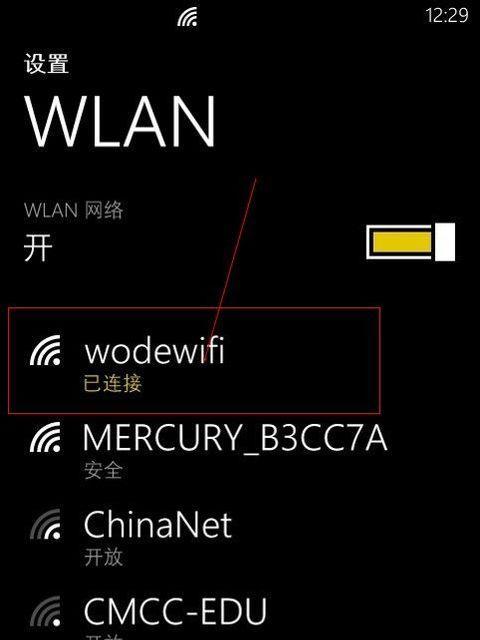 如何使用台式电脑创建WiFi热点给手机使用（通过以下简单步骤，将台式电脑转换为无线热点，方便手机联网）  第1张