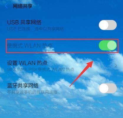 如何使用台式电脑创建WiFi热点给手机使用（通过以下简单步骤，将台式电脑转换为无线热点，方便手机联网）  第2张