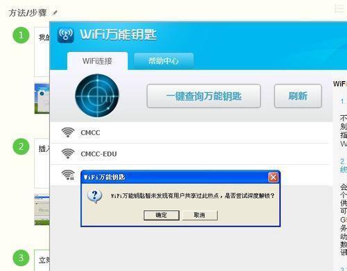 如何使用台式电脑创建WiFi热点给手机使用（通过以下简单步骤，将台式电脑转换为无线热点，方便手机联网）  第3张