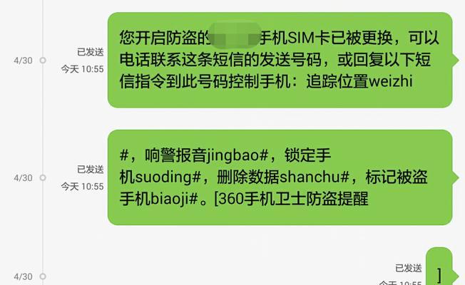 手机短信发送故障解决方法（探索手机设置以解决短信发送问题）  第2张