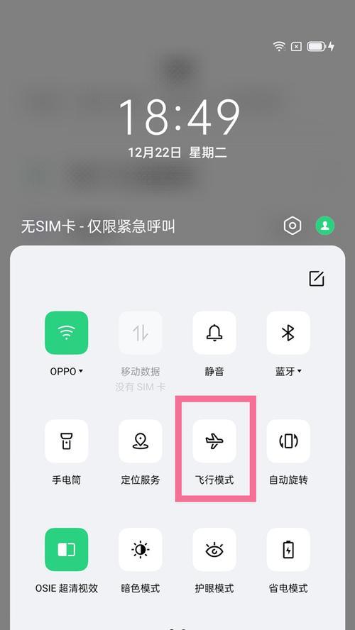 教你轻松关闭OPPO小圆点（摆脱干扰，享受纯净操作）  第2张