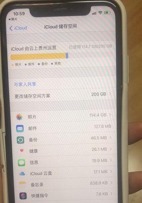 iCloud备份（了解iCloud备份的功能与优势，为你的手机数据提供完美保障）  第1张