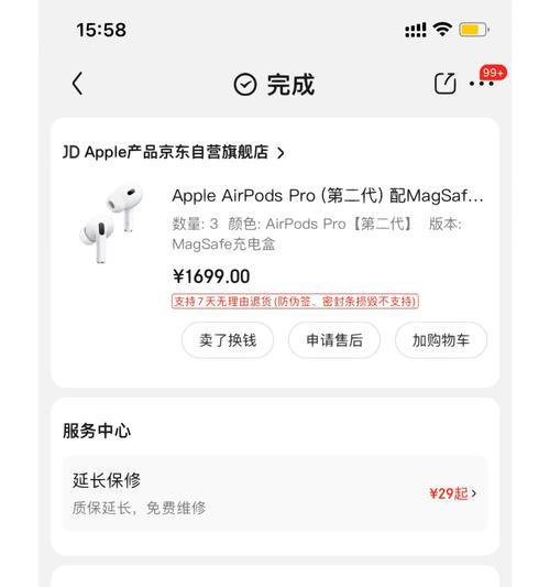 苹果AirPods三代如何与华为手机配对？（简单步骤解释如何在华为手机上连接AirPods三代。）  第2张