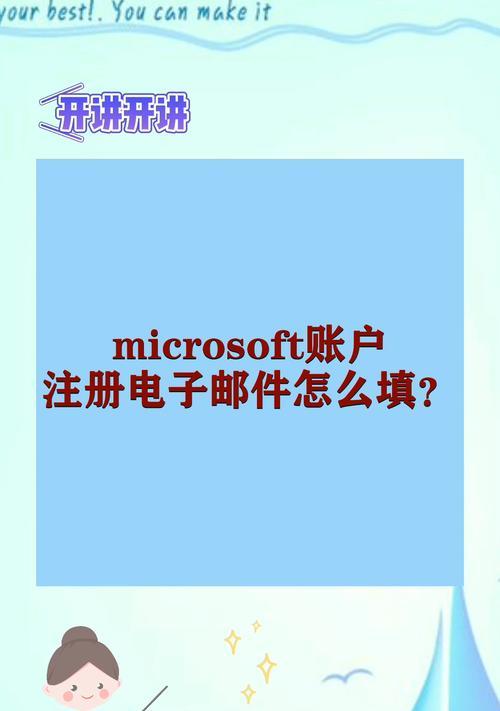 如何正确填写注册地址（学会使用地址注册账号的关键技巧）  第3张