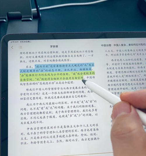 如何在iPad和iPhone之间进行同步（实用教程帮您轻松同步iPad和iPhone的数据）  第2张