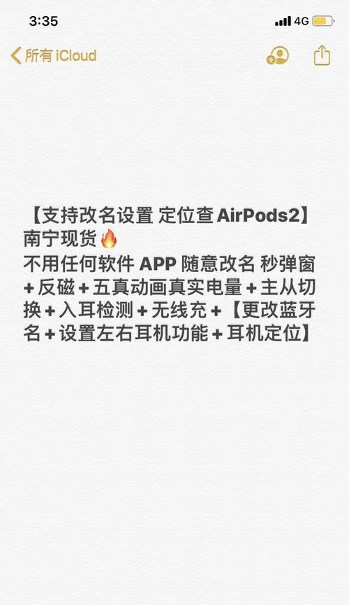 1.使用“寻找我的”应用程序定位AirPods  第2张