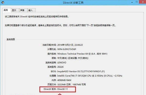 Win7激活方法详解（一步步教你如何激活Windows7操作系统）  第3张