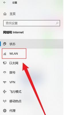 解决Win10设置IP地址后无法上网的方法（Win10设置IP地址无法上网的解决方案与注意事项）  第1张