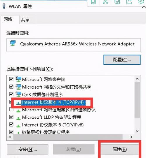 解决Win10设置IP地址后无法上网的方法（Win10设置IP地址无法上网的解决方案与注意事项）  第2张