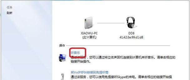 解决Win7电脑插上耳机没有声音的方法（Win7电脑无法播放耳机声音问题解决方案）  第2张