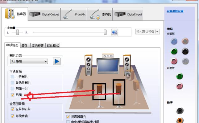 解决Win7电脑插上耳机没有声音的方法（Win7电脑无法播放耳机声音问题解决方案）  第1张