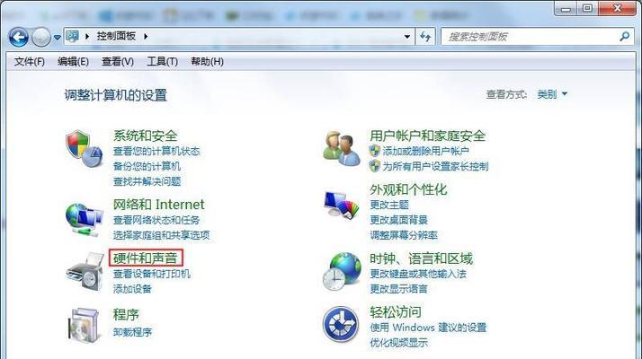 解决Win7电脑插上耳机没有声音的方法（Win7电脑无法播放耳机声音问题解决方案）  第3张