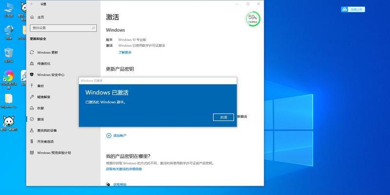 Windows激活密钥分享（免费分享Windows激活密钥，让您轻松激活系统）  第2张