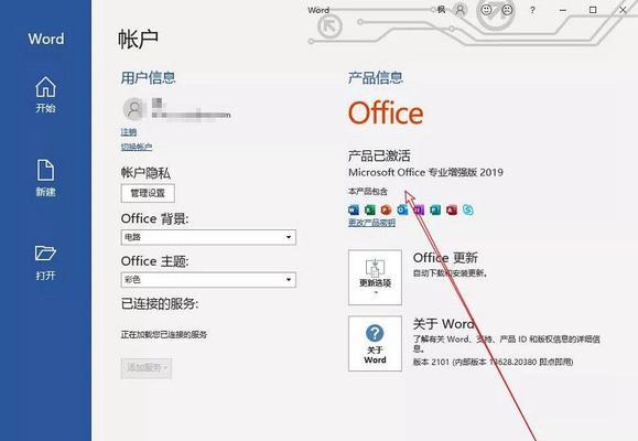 Windows激活密钥分享（免费分享Windows激活密钥，让您轻松激活系统）  第3张