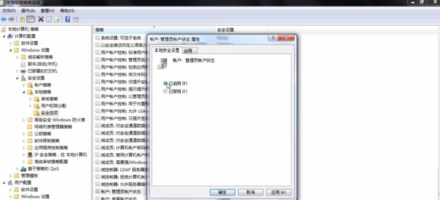 解决Win7访问共享时提示没有权限问题（简单解决方法让你顺利访问共享文件夹）  第2张