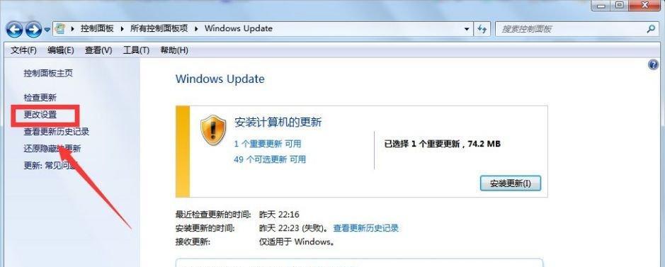 解决Win7访问共享时提示没有权限问题（简单解决方法让你顺利访问共享文件夹）  第3张