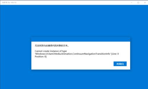 Win10系统自带应用软件的删除方法（轻松摆脱Win10系统自带应用软件的困扰，让电脑更顺畅）  第1张