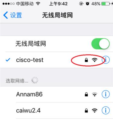 如何使用苹果手机分享WiFi密码（图文教程帮你快速分享无线网络密码）  第3张