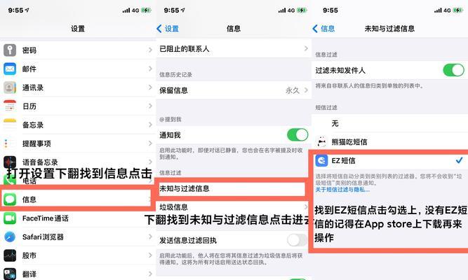 利用iPhone设置拦截骚扰电话，轻松享受无打扰的通讯环境（简单操作解决烦人骚扰电话问题，畅快沟通从此开始）  第1张