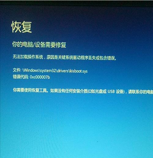 电脑蓝屏代码的原因与解决办法（深入了解蓝屏代码，轻松解决电脑蓝屏问题）  第1张