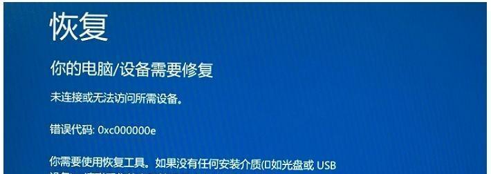 电脑蓝屏代码的原因与解决办法（深入了解蓝屏代码，轻松解决电脑蓝屏问题）  第2张