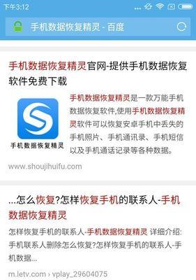 微信聊天记录误删怎么找回？掌握这一流程，让你的信息不再丢失（微信聊天记录误删后，如何快速恢复？让我们一起来了解找回流程！）  第3张