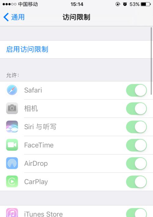 如何恢复已卸载的自带App，解决iPhone中缺失应用的问题（操作简单，快速找回丢失的自带App，让你的iPhone完整如初）  第1张