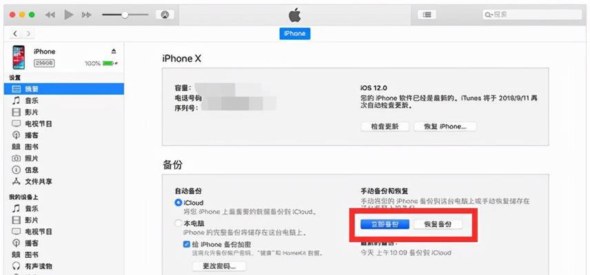 如何恢复已卸载的自带App，解决iPhone中缺失应用的问题（操作简单，快速找回丢失的自带App，让你的iPhone完整如初）  第2张