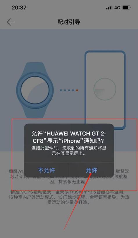 解决华为手机连接WiFi提示网络拒绝接入问题的有效方法（教你轻松应对华为手机WiFi连接问题，让你畅快上网无阻）  第1张