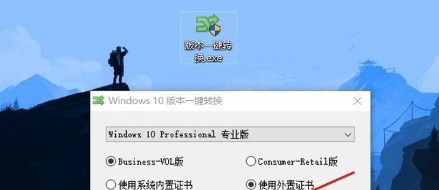 如何激活Windows系统（简单操作让您的Windows系统正式启动）  第1张