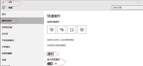 解决Windows10右下角语言栏不显示问题的方法（排除Windows10右下角语言栏不显示的困扰，让您轻松切换输入法）  第1张