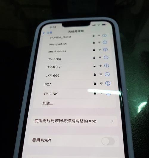 iPhone无法连接WiFi解决方案（解决iPhone连接WiFi问题的有效方法）  第2张