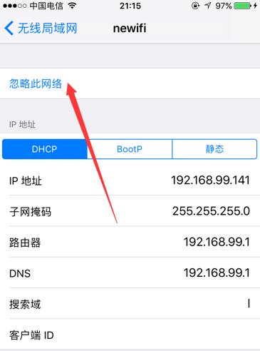 iPhone无法连接WiFi解决方案（解决iPhone连接WiFi问题的有效方法）  第1张